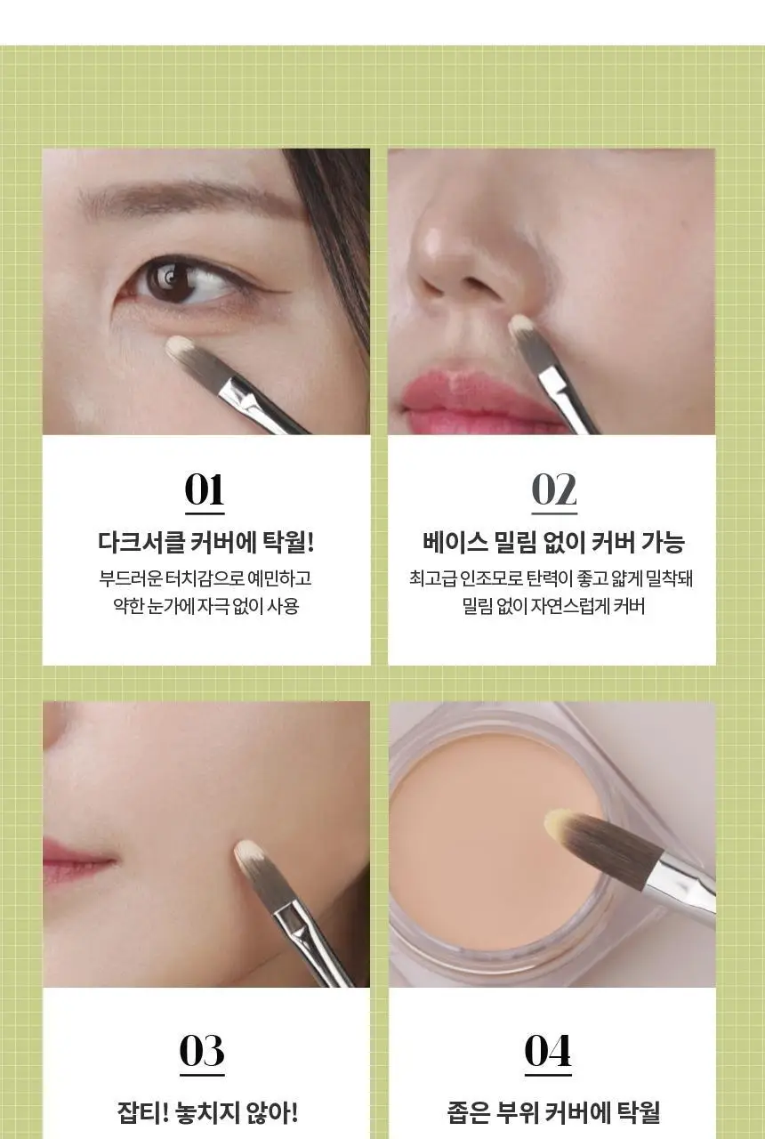[유튜버 추천템] 화홍엠 컨실러 브러쉬 2종 택1 상세페이지 18